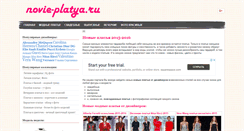 Desktop Screenshot of novie-platya.ru